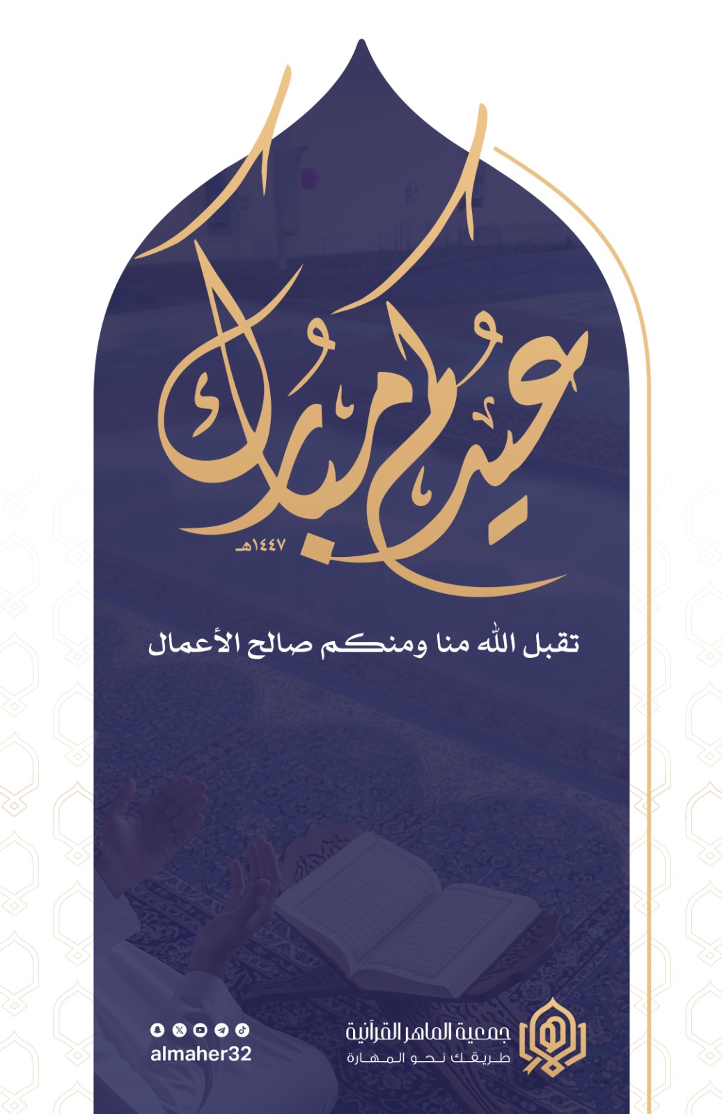 بطاقة تهنئة